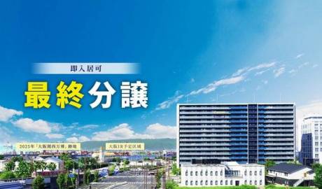 2-3 room apartments near Sakai subway station, Osaka, Japan